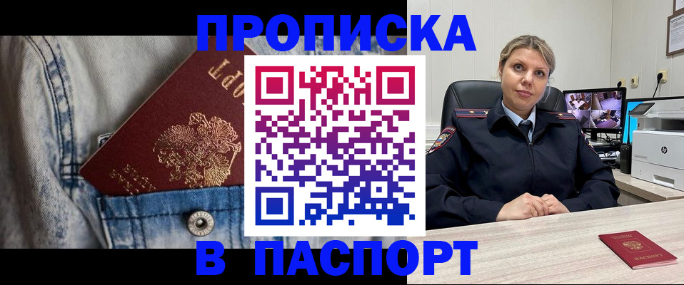 прописка от собственника в Галиче