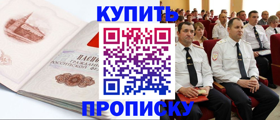 временная прописка в Галиче