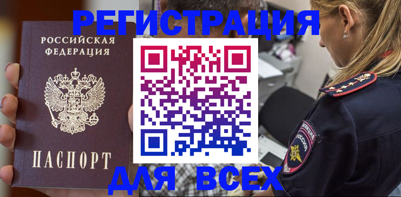 временная регистрация законно в Галиче